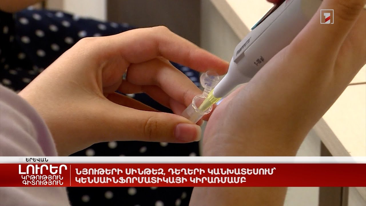 Նյութերի սինթեզ, դեղերի կանխատեսում՝ կենսաինֆորմատիկայի կիրառմամբ