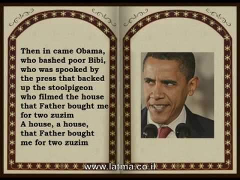 Chad Gadya in the Middle East