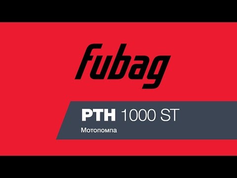 Мотопомпа для слабозагрязненной воды FUBAG PTH 1000 ST