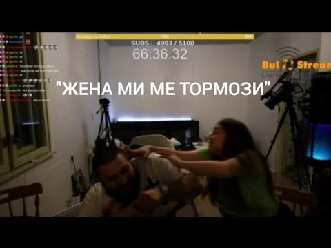 Поредния скандал на @ZenReMasTa с жена му + гейщина