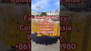 Download lagu Bulldozer track shoe assy come to Russia!#machinerychannel #fastdelivery #heavyequipment #bulldozer mp3 Download lagu Bulldozer track shoe assy come to Russia!#machinerychannel #fastdelivery #heavyequipment #bulldozer mp3