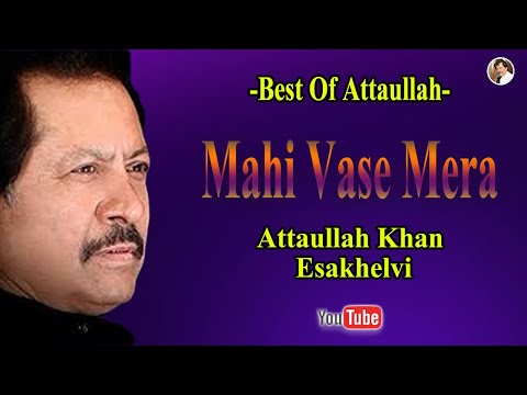 Mahi Vase Mera | Attaullah Khan Esakhelvi