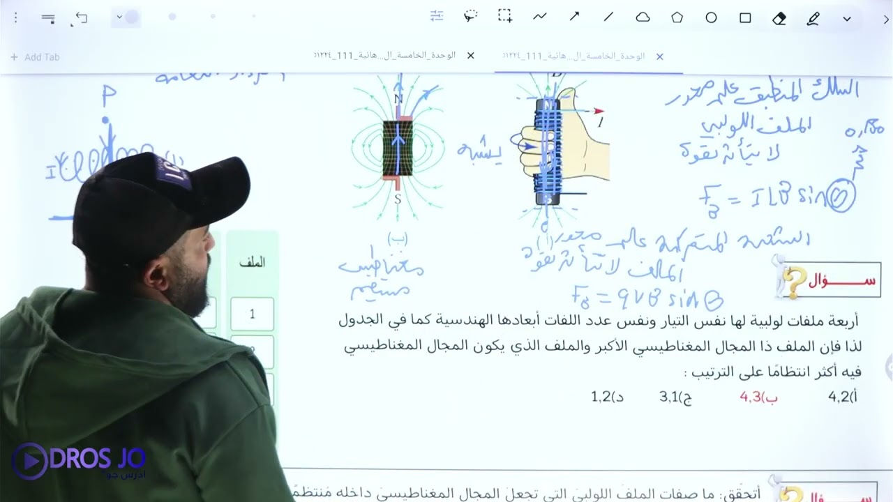 الدرس الثاني : الحصة | 4 |  المجال الناشئ عن ملف لولبي يسري به تيار + تطب