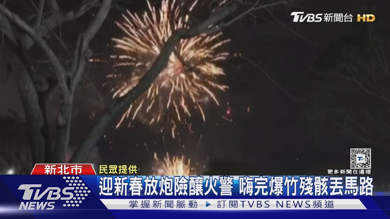 燒起來!凌晨放煙火擾民 堤外道竄火舌
