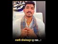 स्वार्थी लोकांपासून लांब रहा Chaitanya Maharaj Wad