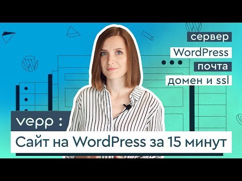 Видеообзор Vepp