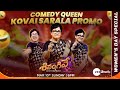 Sivangivey Comedy Queen Kovai Sarala Promo Women S Day Special Event Mar 10th 6PM Zee Telugu