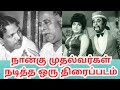 Mgr Jayalalitha Annaa Kalaingar Engal Thangam 4th Cm Seance