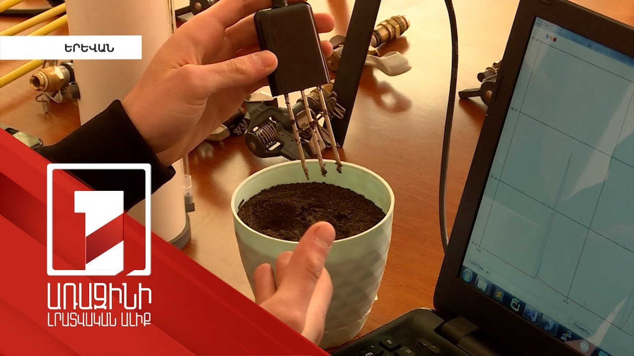 Ոռոգման նոր սարք, որի օգնությամբ կարելի է խնայել ջրային ռեսուրսը