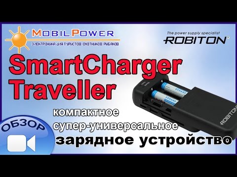 Обзор: компактное супер-универсальное зарядное устройство Robiton SmartCharger Traveller