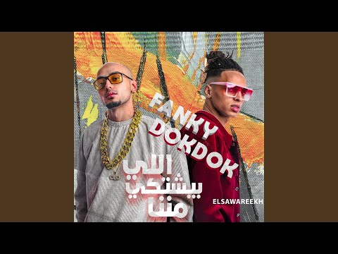 Mahragan Ely Byshtky Mnna