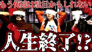 【炎上】もうこんな企画は2度とやりたくありません...【絶対に真似しないでください】