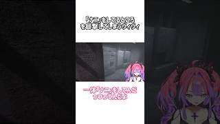 ｢ナニ｣をしてるところを目撃してしまう綺々羅々ヴィヴィ【ホロライブ切り抜き/綺々羅々ヴィヴィ】#ホロライブ #ホロライブ切り抜き #shorts