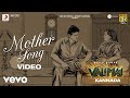 Valimai (Kannada) - Mother Song Video | Ajith Kumar | Yuvan Shankar Raja
