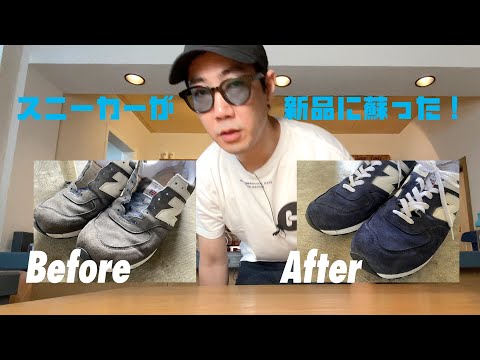 【スニーカーのお手入れ】色落ちして白くなったスエードスニーカーに色を塗ったら新品のように蘇った！【ニューバランス 576】
