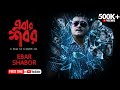 Ebar Shabor Bengali Mystery Thriller Film Saswata Chatterjee Swastika Mukherjee Arindam Sil
