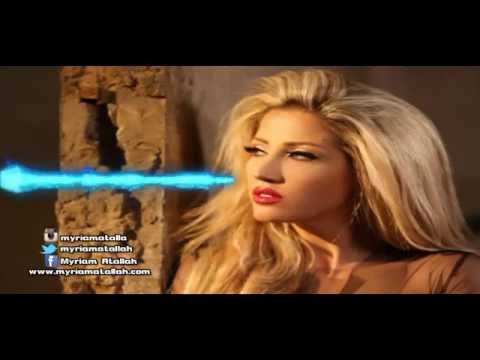 ميريام عطا الله - بولاد / (Myriam Atallah - Boulad [Official Oudio] (2014