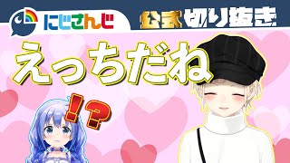 アキくんご乱心【まほすずラジオ / 勇気ちひろ / 鈴谷アキ】【にじさんじ / 公式切り抜き / VTuber 】