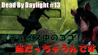【DbD】ピッグ（THE PIG）の逆トラバサミって破滅と同じくらい遅延効果があると思うのです【デッドバイデイライト#13】