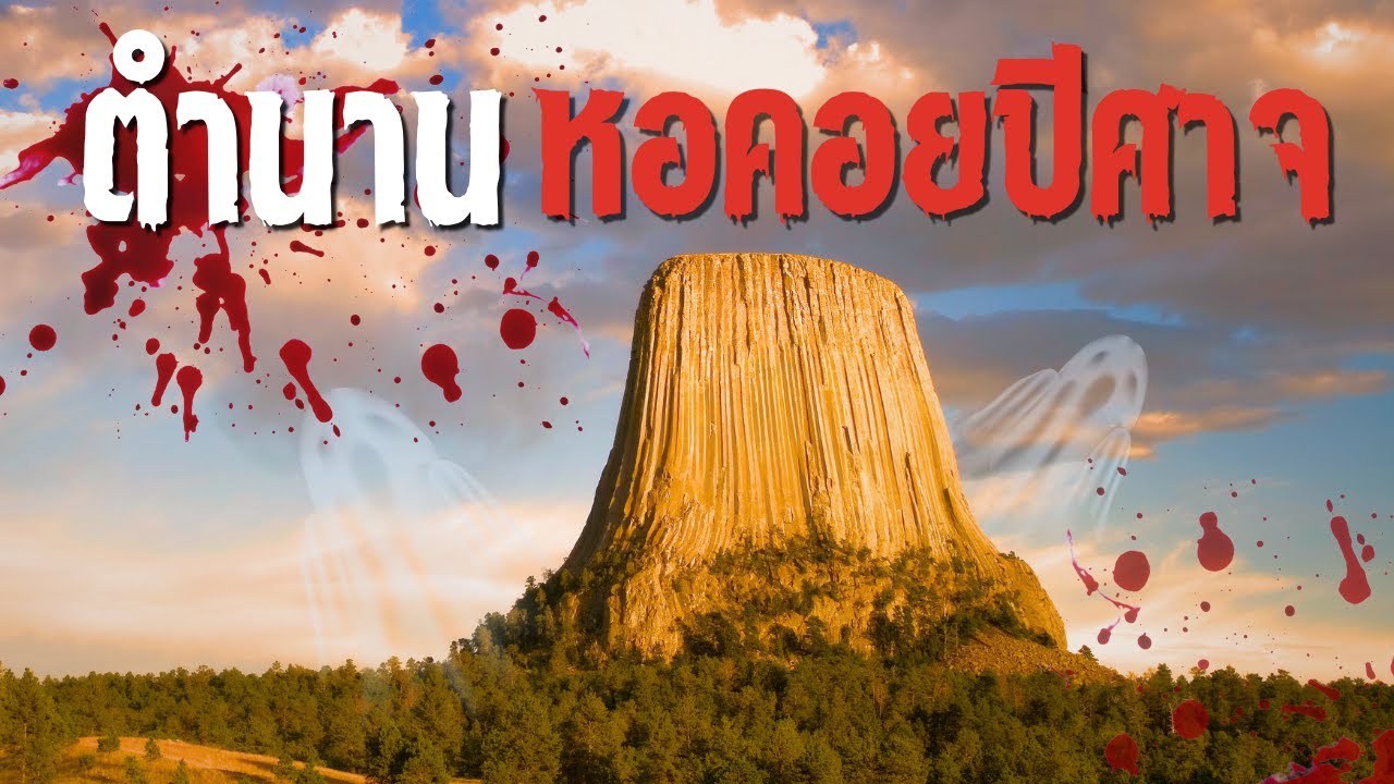 Devil's Tower, The Enchanted Stone Columns by volcanic eruption.