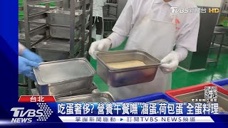 [問卦] 蛋會不會貴到變成要『班班有蛋吃』阿？
