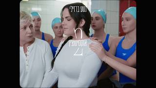 אוקסיטוצין