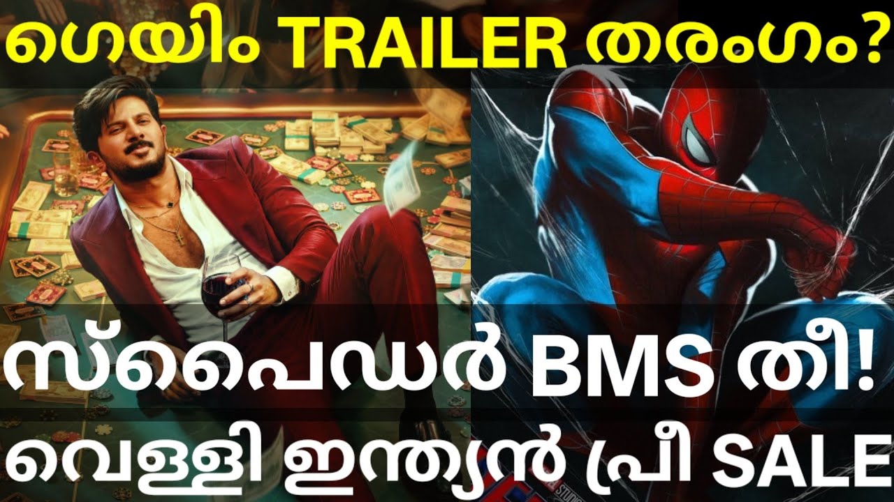 ImGame Dulquer Movie Trailer News |Spider Man Indian Pre Sale Collection #Dulquer #Spiderman #ImGame