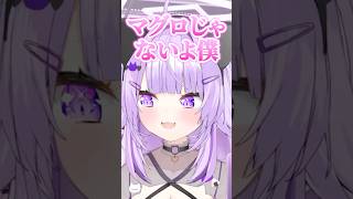 サムネイルで一本釣りするおかゆんｗ【ホロライブ切り抜き/猫又おかゆ】#shorts