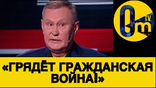«РОССИИ НЕ ОСТАНЕТСЯ!»