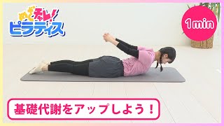【Lesson63】めざチャレ！ピラティス 画像