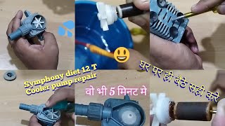 how to repair symphony cooler diet 12 T water pump at home 2023 model आप भी करे || Hemant Techvlogs