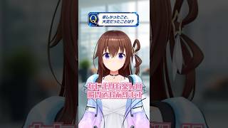 #そらぱぴあアリ2026 ときのそらってどんな人？Vol.6 #shorts #ときのそら #ホロライブ