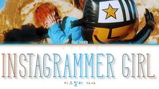 Kid Milli 키드밀리 - Instagrammer Girl 가사 Color Coded Lyrics Han|Rom|Eng