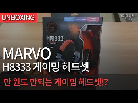 MARVO H8333