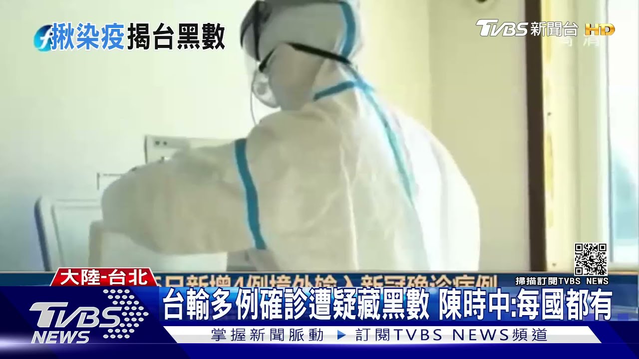 廈門連8天通報台輸入確診　已累計19人