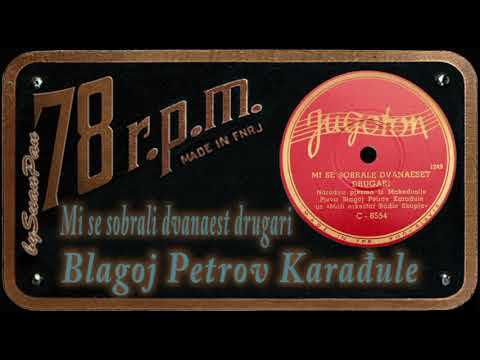 Blagoj Petrov Karađule - Mi se sobrali dvanaest drugari