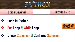 What is loop in python in hindi|Lecture 15|What is loop in python programming|What is Loop in python