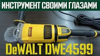 DeWALT DWE4599 - відео 1
