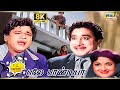 Bale Pandiya Movie 8K Full Comedy Sivaji Ganesan M R Radha Devika Raj 8k Comedy