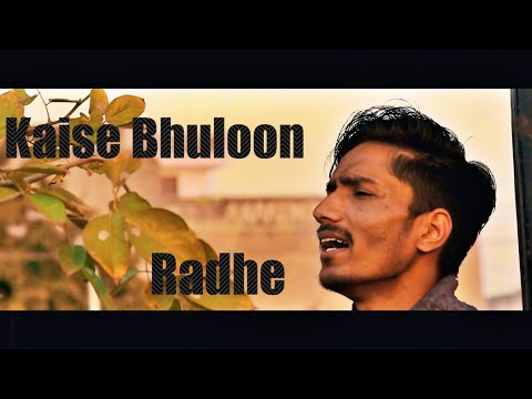 mr_Radhey Kaise bhuloon gurnazar