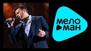 ПРЕМЬЕРА 2015 !!! EMIN - Концерт в Баку - 1 (Live Video Album)