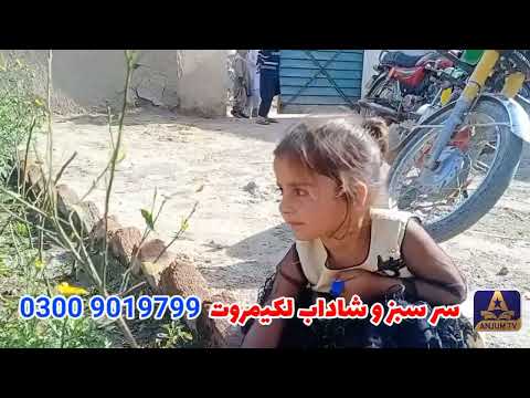 Discover the Beauty of Sarsabz Shadaz in Pakistan's Lakki Marwat - 2023