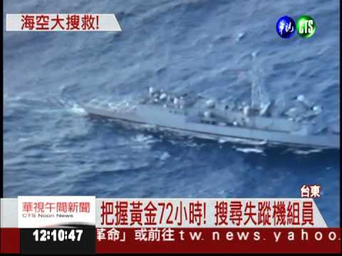 和時間搶命! 急尋5失蹤英雄