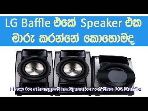 How to remove the cover of LG Baffle. I will tell you in simple Sinhala.