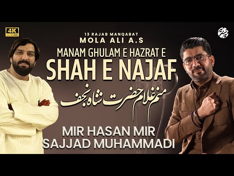 Mir Hasan Mir and Sajjad Mohammadi | سجاد محمدى