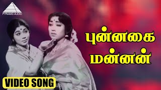 Download lagu புன்னகை மன்னன் HD Video Song | இரு கோடுகள் | ஜெமினி கணேசன் | சௌகார் ஜானகி | குமார் mp3 Download lagu புன்னகை மன்னன் HD Video Song | இரு கோடுகள் | ஜெமினி கணேசன் | சௌகார் ஜானகி | குமார் mp3