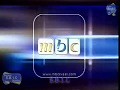 MBC Televison Middle East Ident 2000 2001