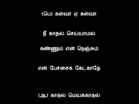 Tamil Song - நெஞ்சே நெஞ்சே நீ எங்கே