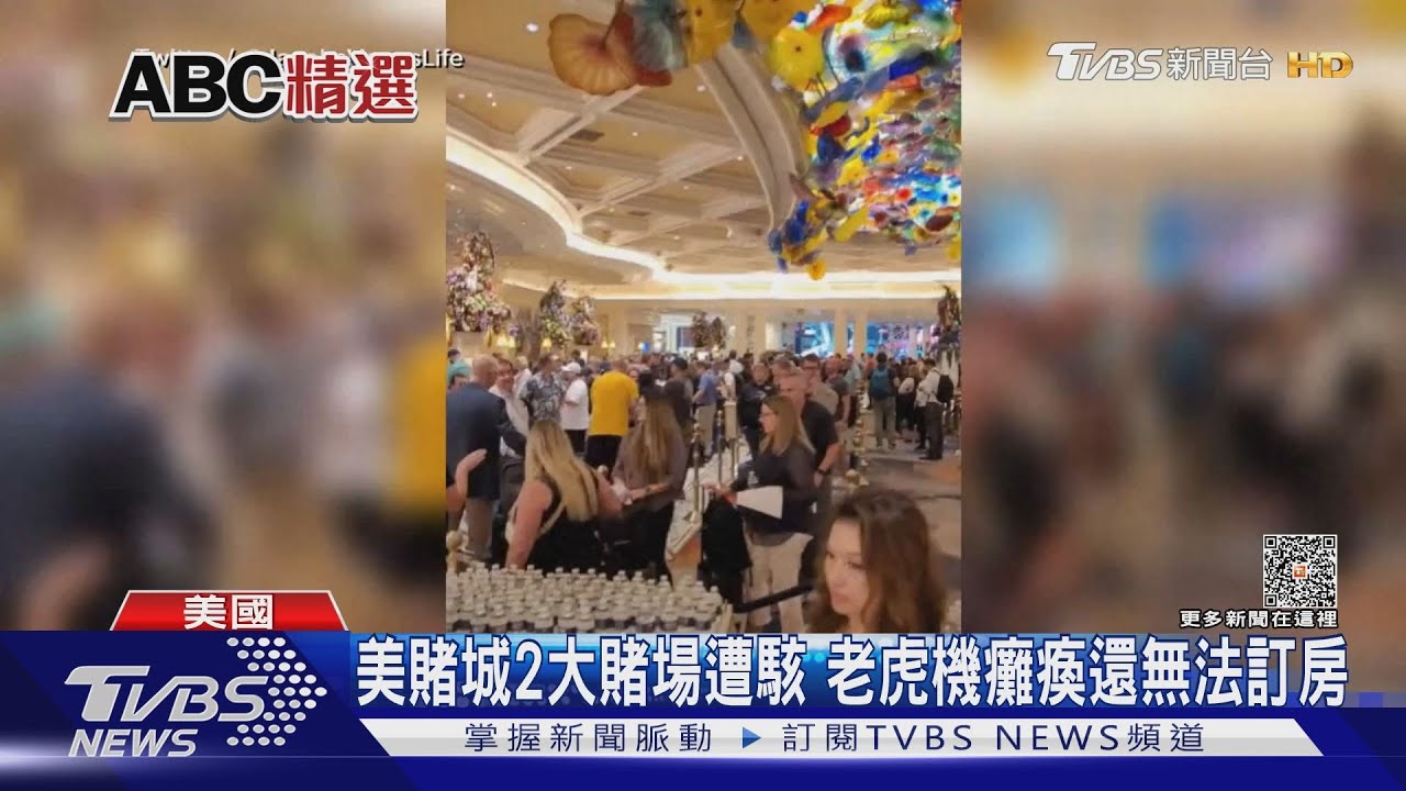 美賭城2大賭場遭駭!老虎機癱瘓還無法訂房
