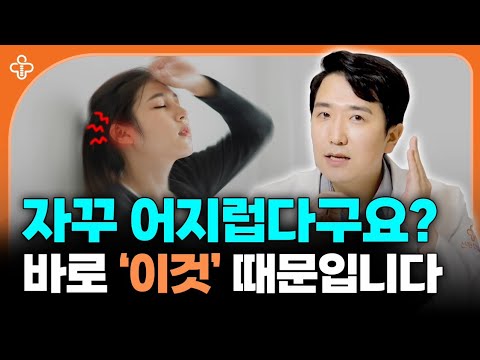 어지럼증 콘텐츠